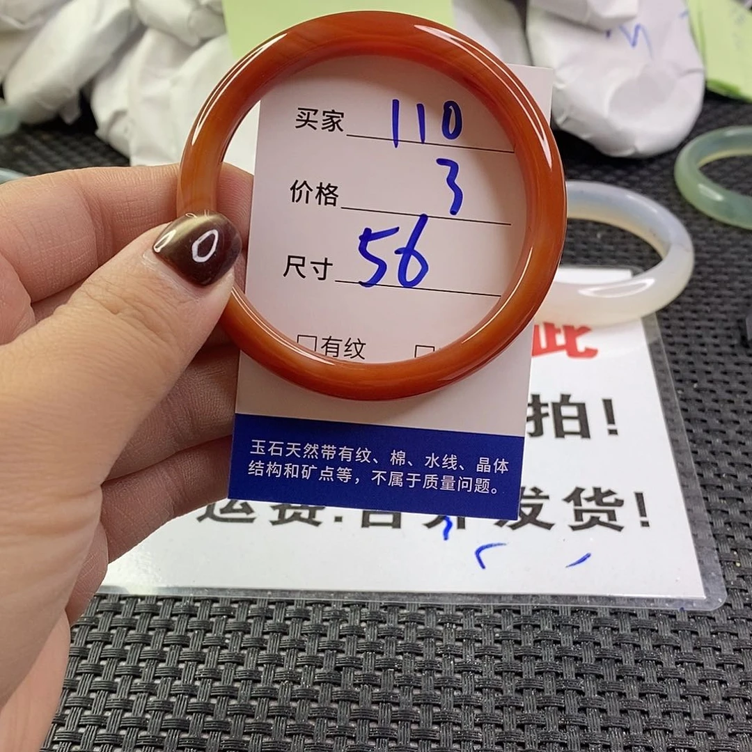 手镯玛瑙/玉髓未镶嵌110