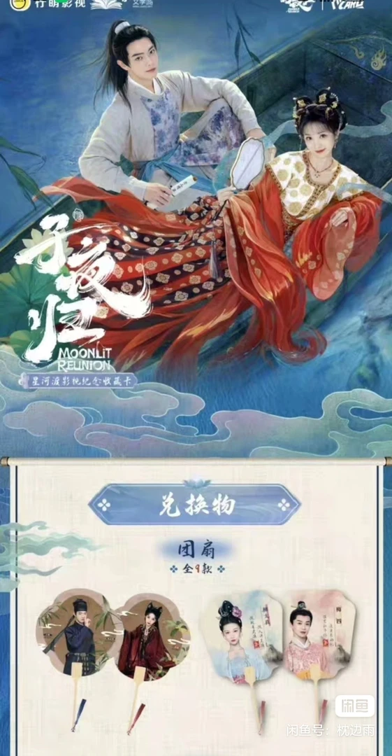Hitcard【盒车】《子夜归》影视收藏卡田曦薇XK官方正版明星小卡