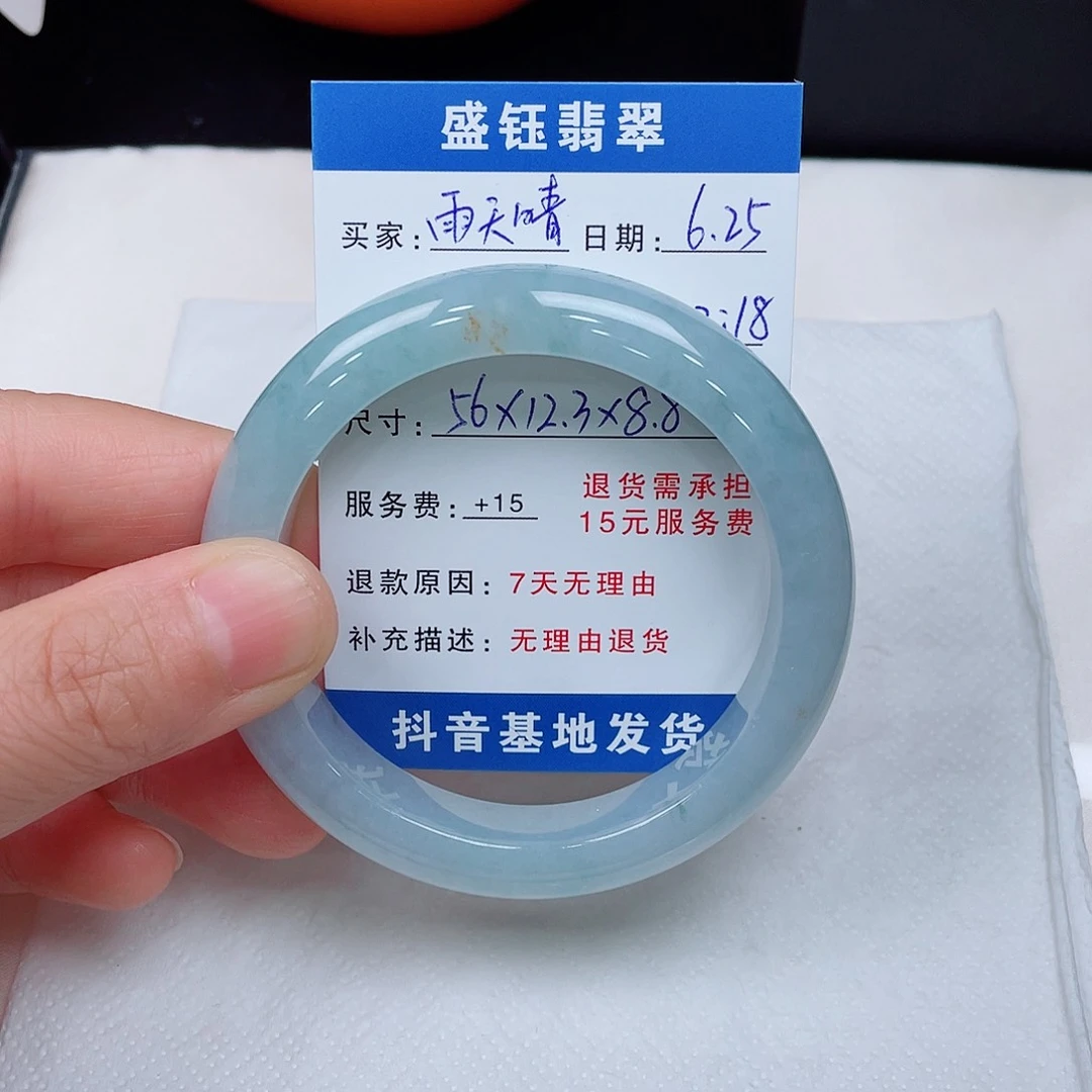 雨***晴翡翠手镯未镶嵌翡翠手镯56圈口