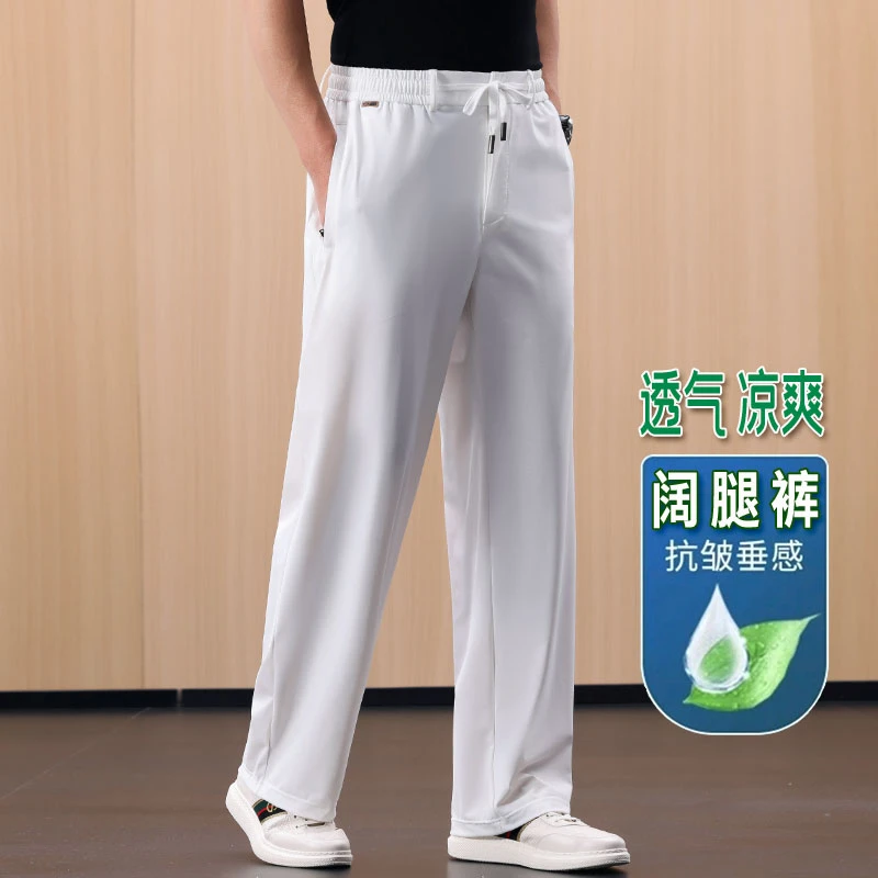 垂感抗皱阔腿裤男夏季薄款冰丝速干运动裤中年弹力直筒男士休闲裤