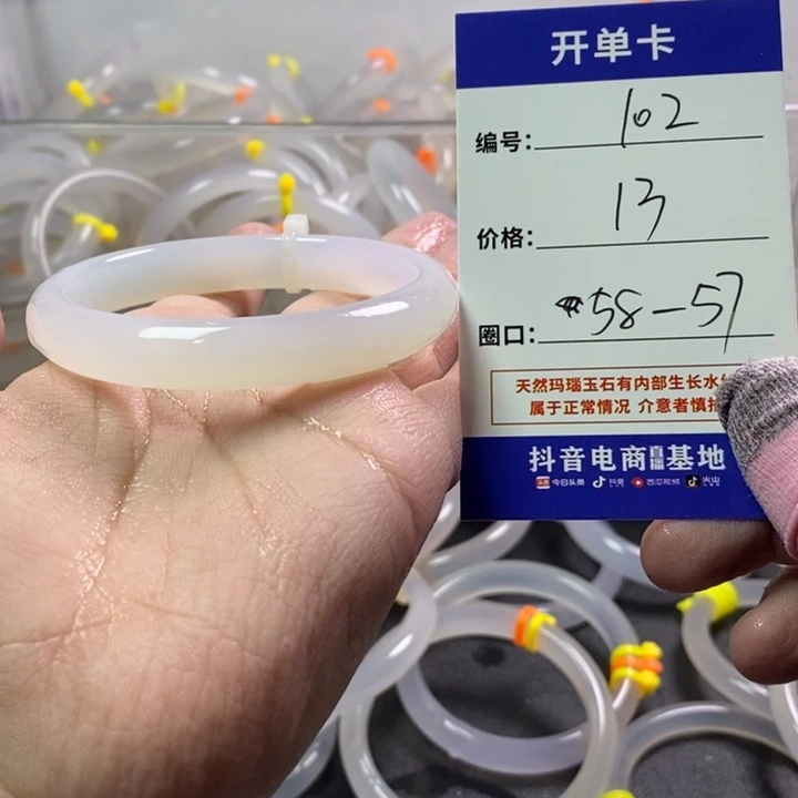 玛瑙/玉髓未镶嵌手镯