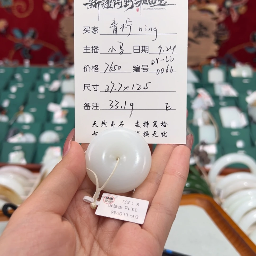 颈饰未镶嵌和田玉