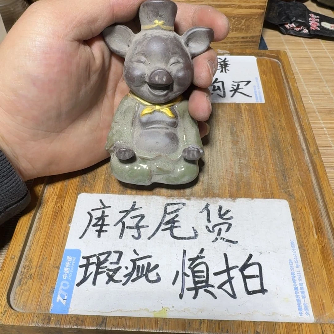 瑕疵介意勿拍陶瓷器皿H275