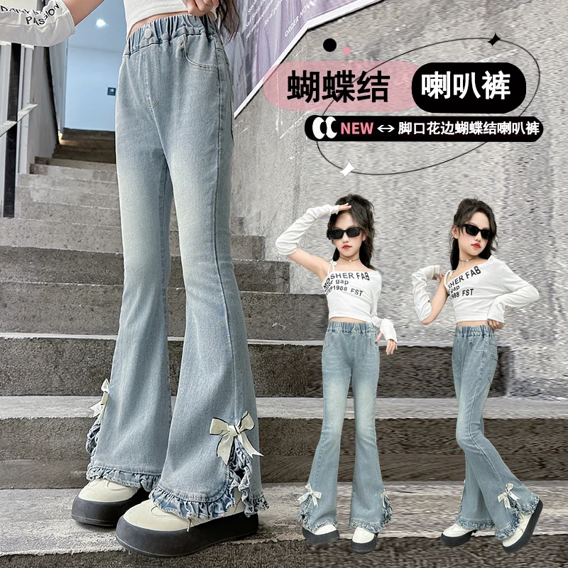 女童喇叭裤春秋洋气2025新款儿童百搭微喇裤子时髦中大童装牛仔裤