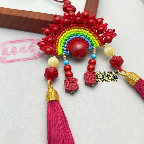 含辰砂工艺品筱米原创★【七彩凤冠】挂件B418 ZS