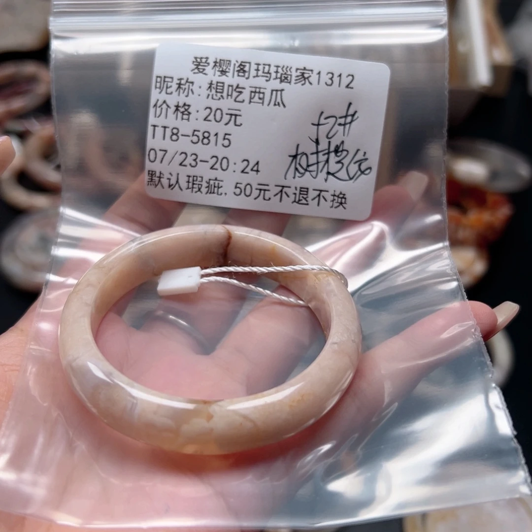 玛瑙/玉髓手镯合金想**瓜