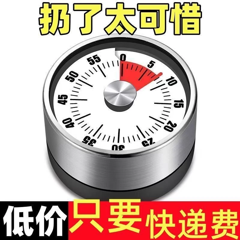 机械计时器厨房烹饪提醒器学生学习时间定时器闹钟倒计时自律磁吸