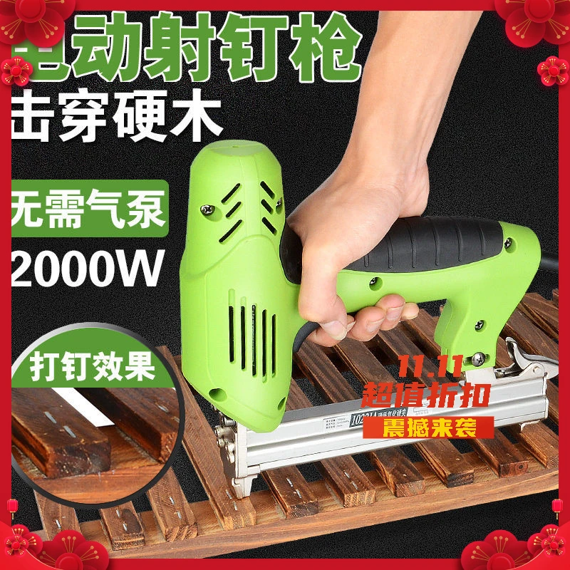 摩谊电动钉枪两用射钉枪F30直钉枪码直钉抢打钉枪射钉器木工工具