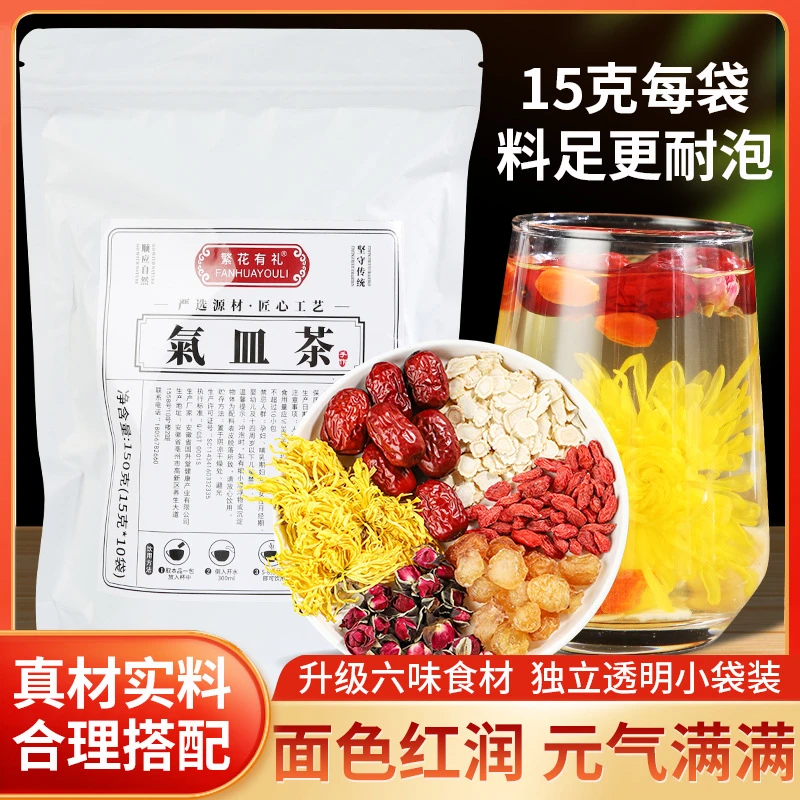 草本配方手工制茶人参桂圆枸杞红枣菊花重瓣红玫瑰气血双补养生茶