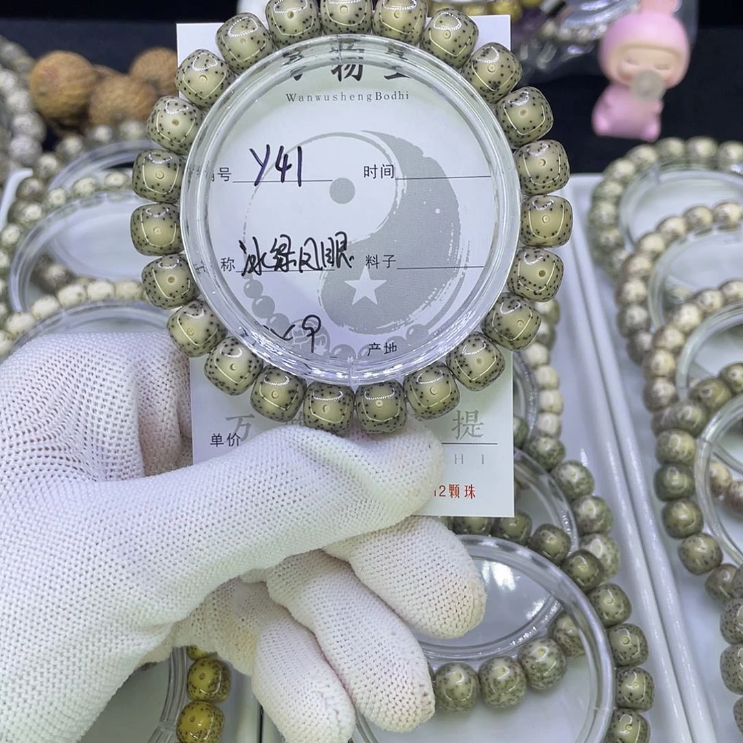 吊坠星月菩提Y冰绿凤眼