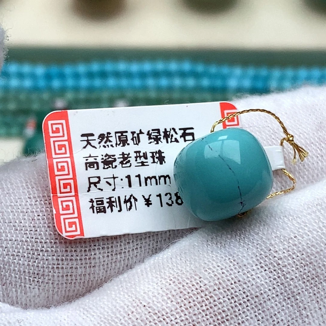 D***N绿松石未镶嵌珠宝奇石