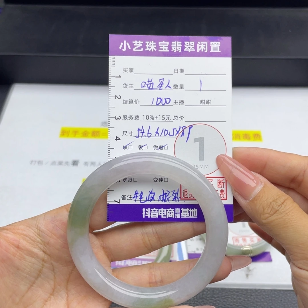 未镶嵌手镯翡翠手镯