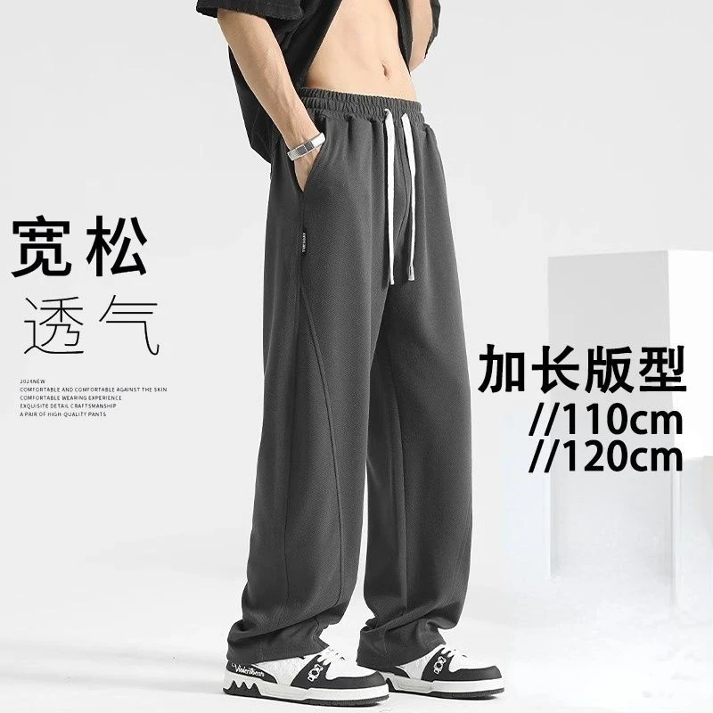 春秋季加长版裤子男190瘦高个子青少年运动裤直筒卫裤宽松休闲裤
