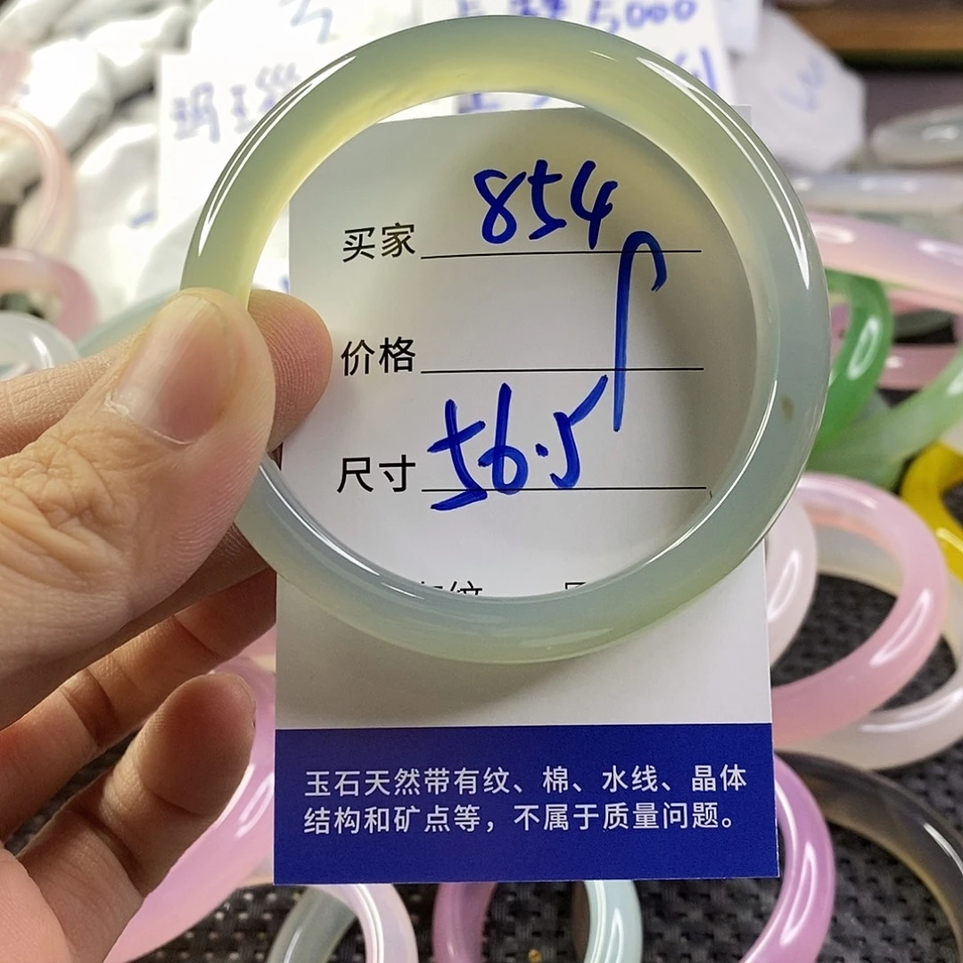 手镯玛瑙/玉髓未镶嵌854