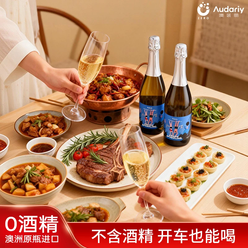 澳洲原瓶进口澳袋丽无醇起泡葡萄汁无酒精聚会聚餐商务莫斯卡托