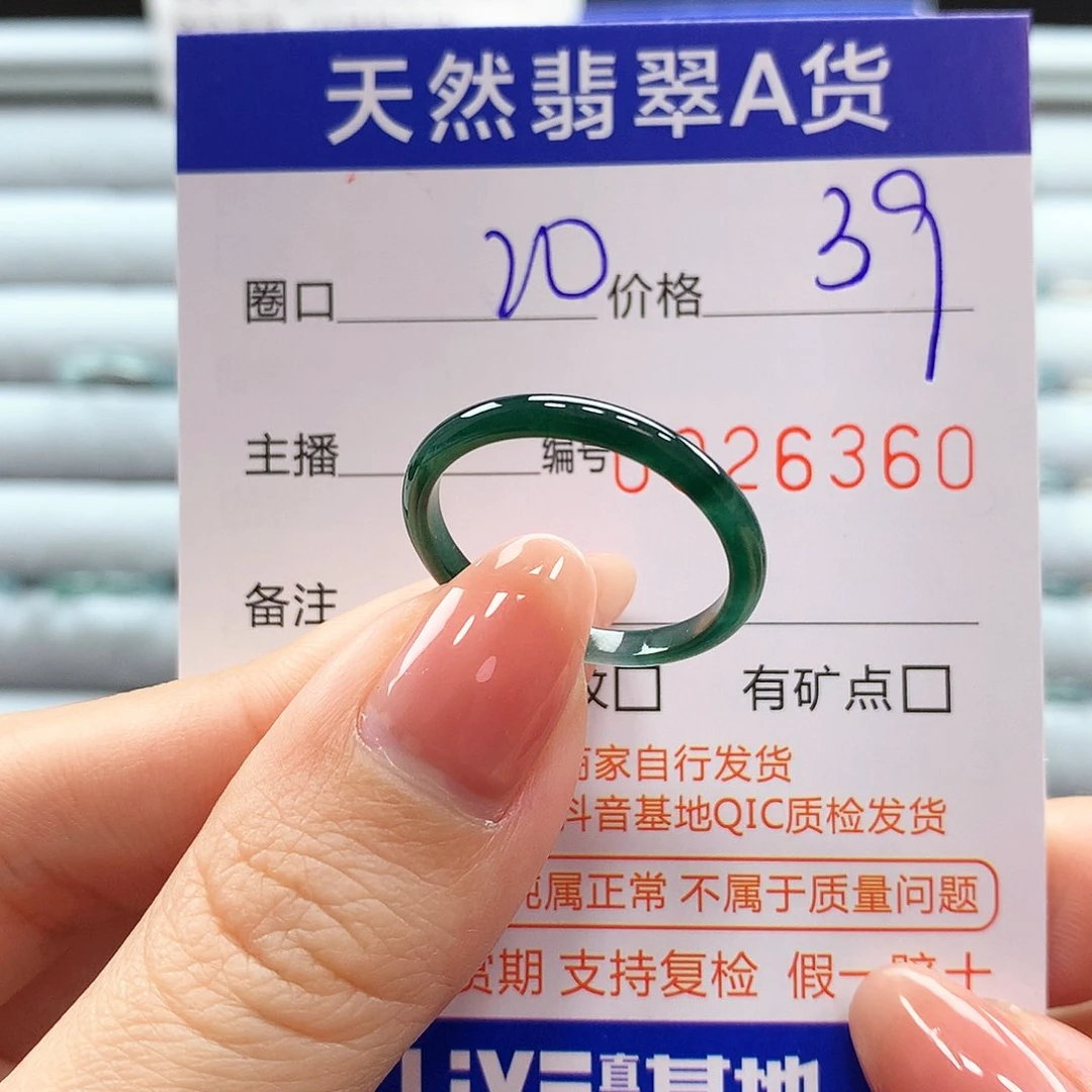翡翠戒指未镶嵌翡翠