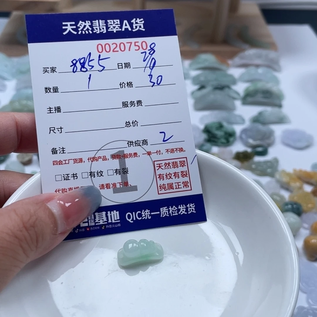 用***5翡翠未镶嵌颈饰56889