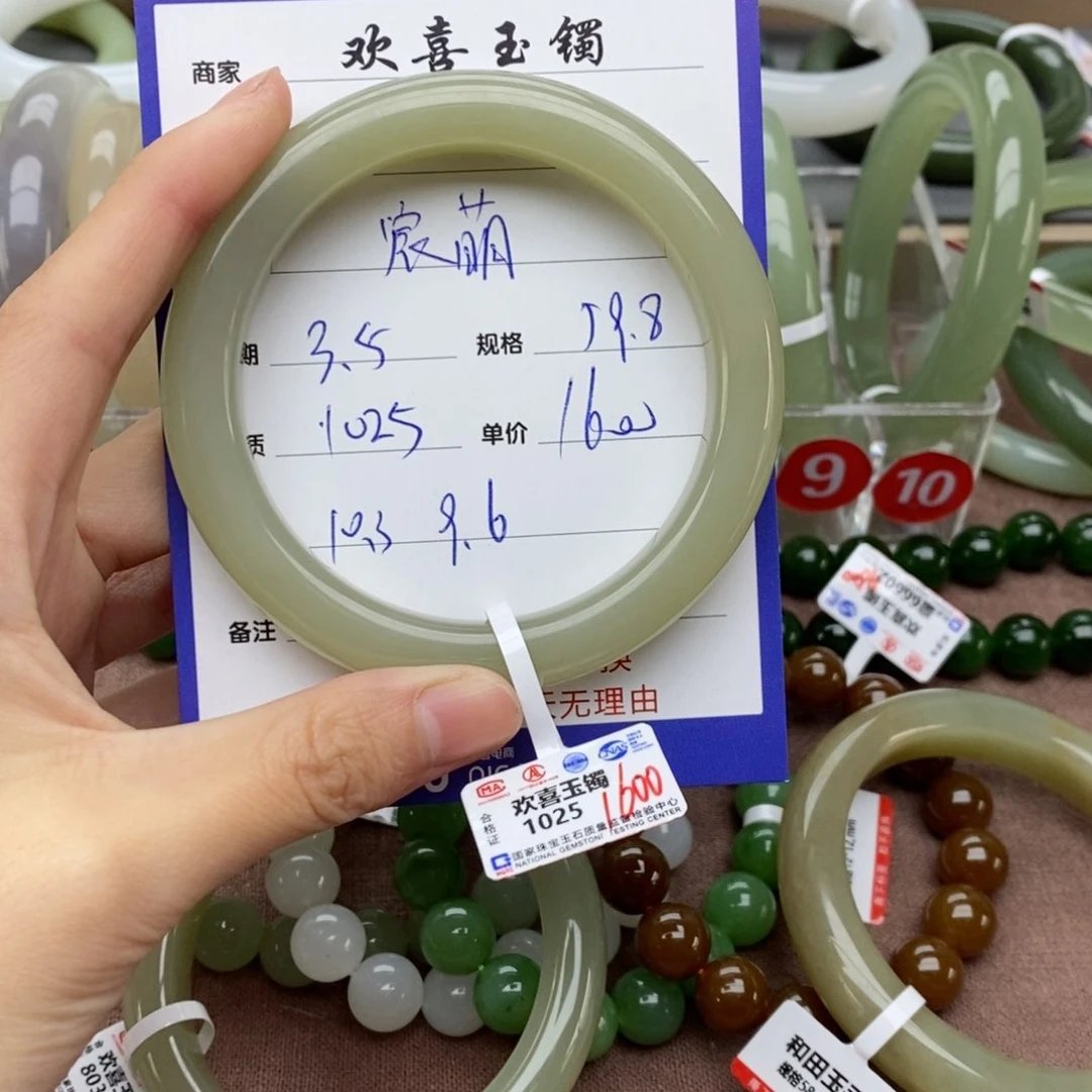 和田玉手镯未镶嵌宸**萌