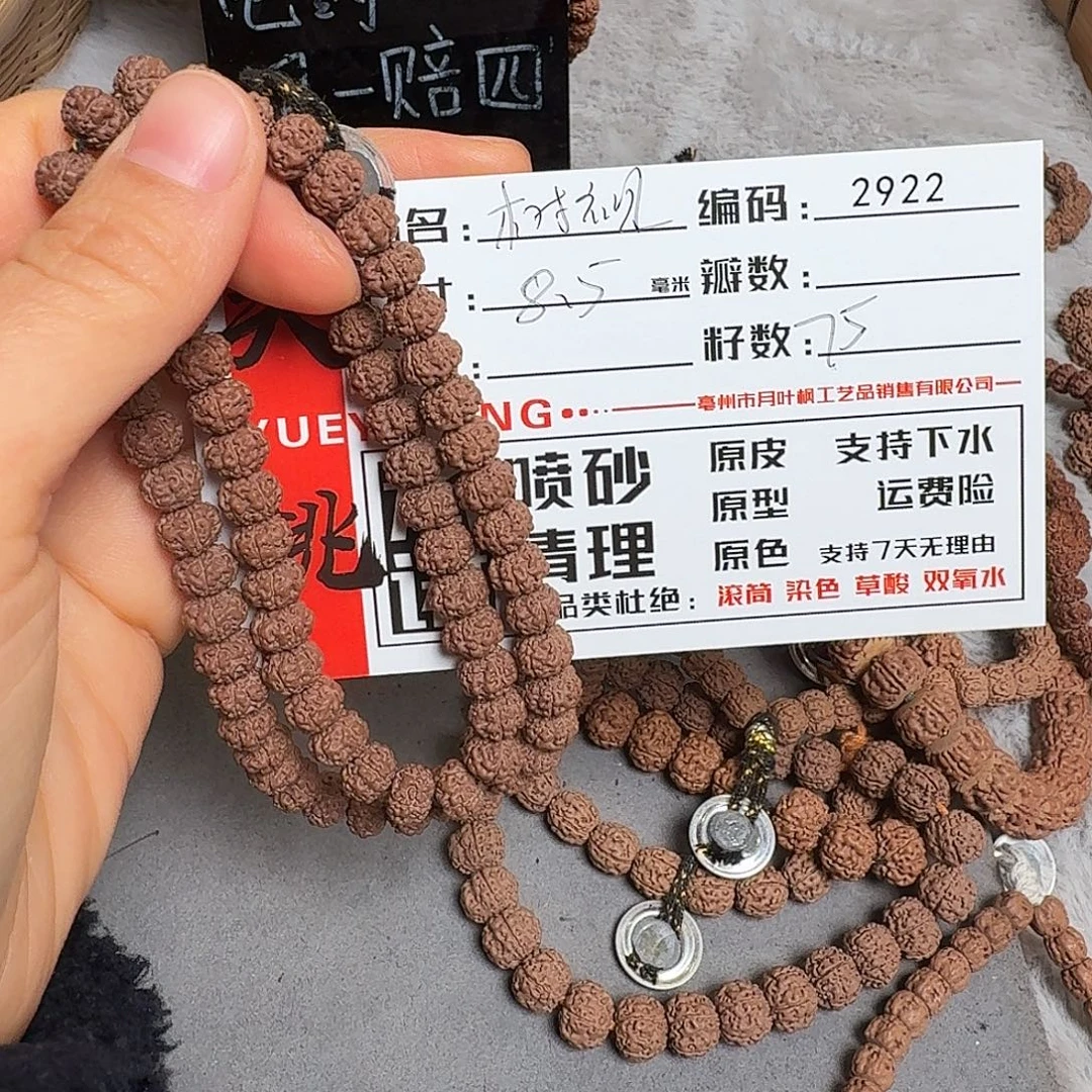 金刚菩提吊坠Aaaaa2922