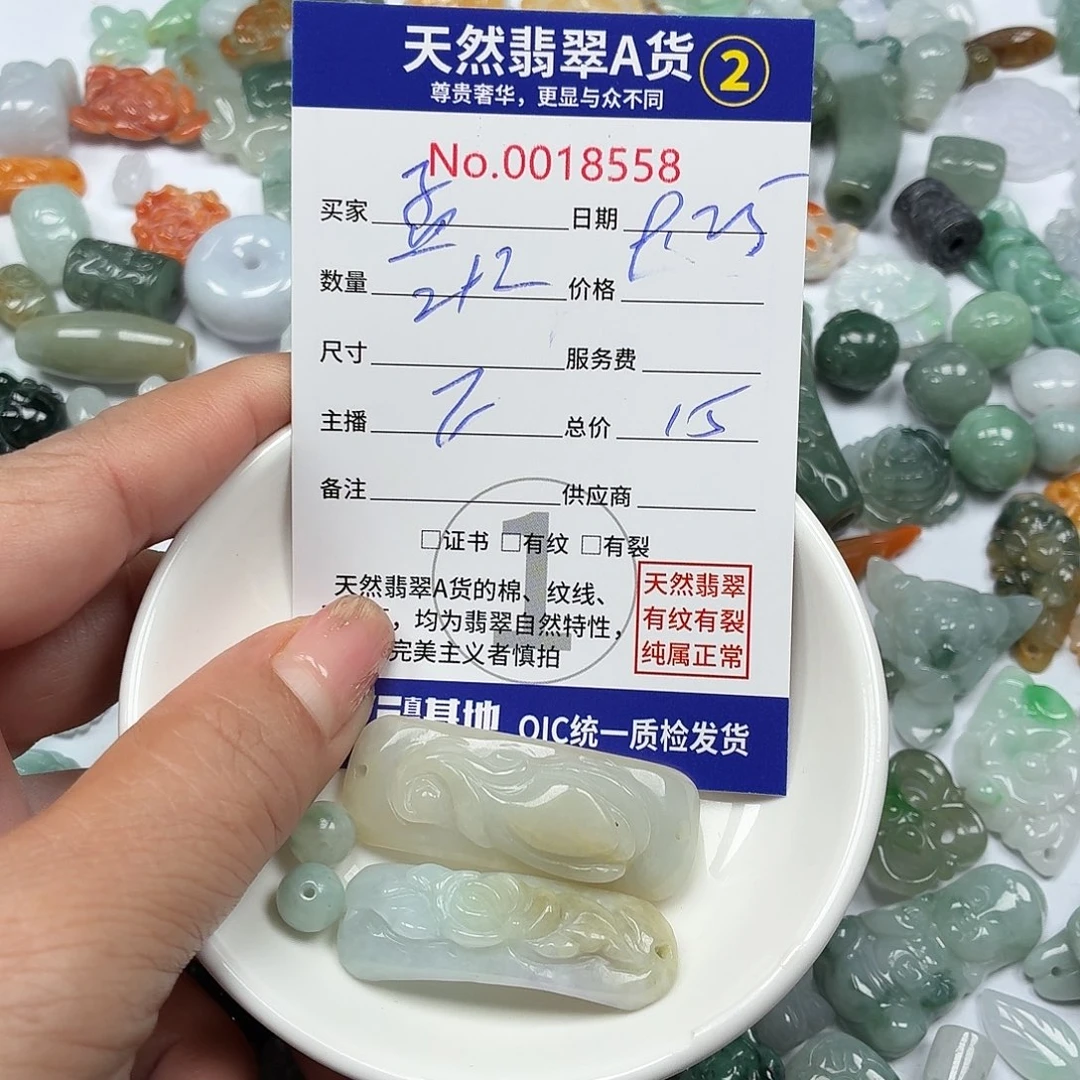 孟***蒋翡翠未镶嵌颈饰77777