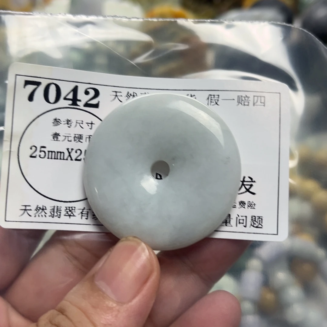 翡翠未镶嵌颈饰7042