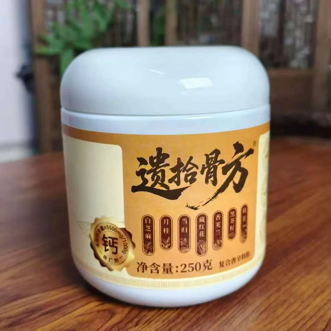 遗拾古方【川推荐】