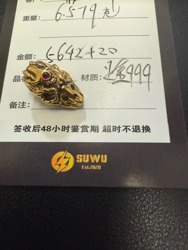 足金999电黑三通文玩配饰