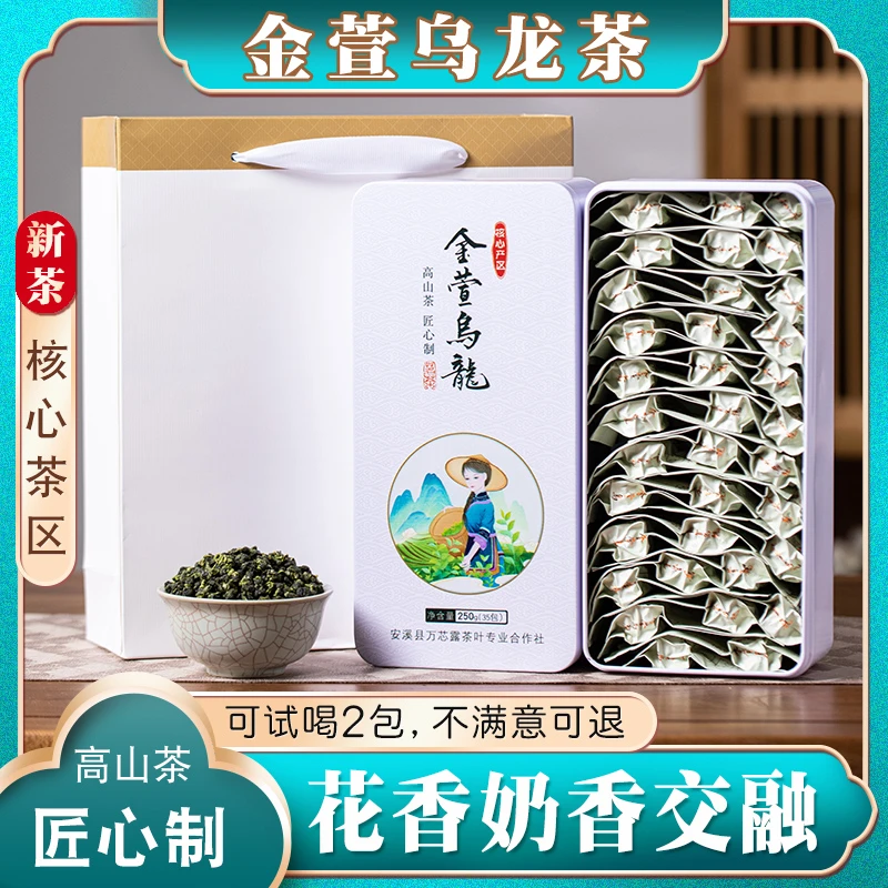 【奶香】金萱乌龙奶香清香型 台湾阿里山高山茶小袋盒装 可冷泡