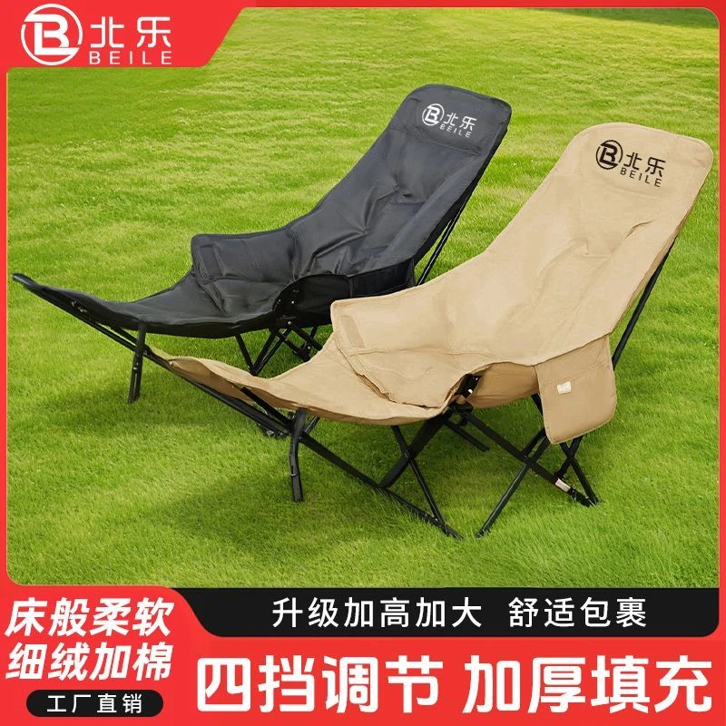 加棉加厚四挡调节折叠椅便携月亮椅办公室午休露营可坐可躺折叠床