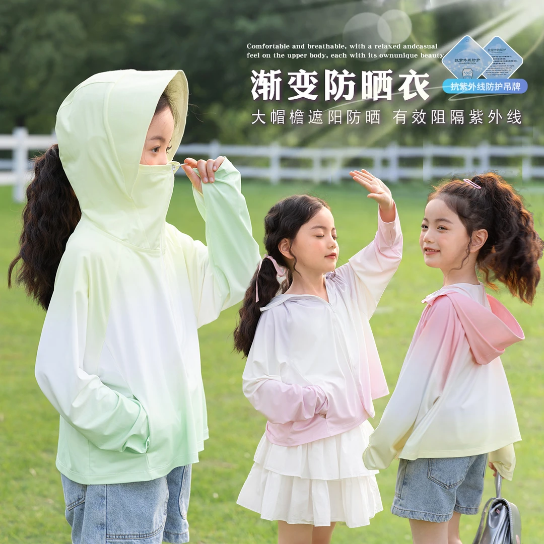 布丁哈鲁【冰皮防晒】2024夏季女童连帽晕染渐变色防晒外套G42CM462