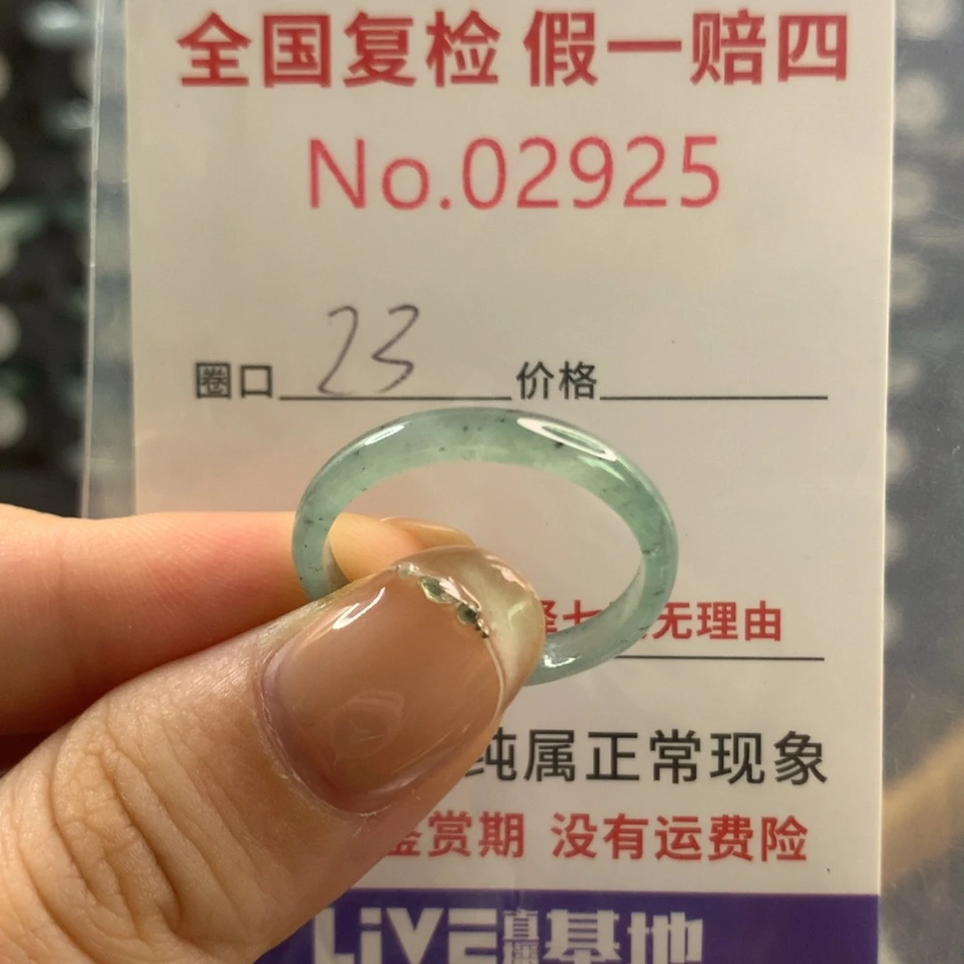翡翠戒圈未镶嵌天然翡翠