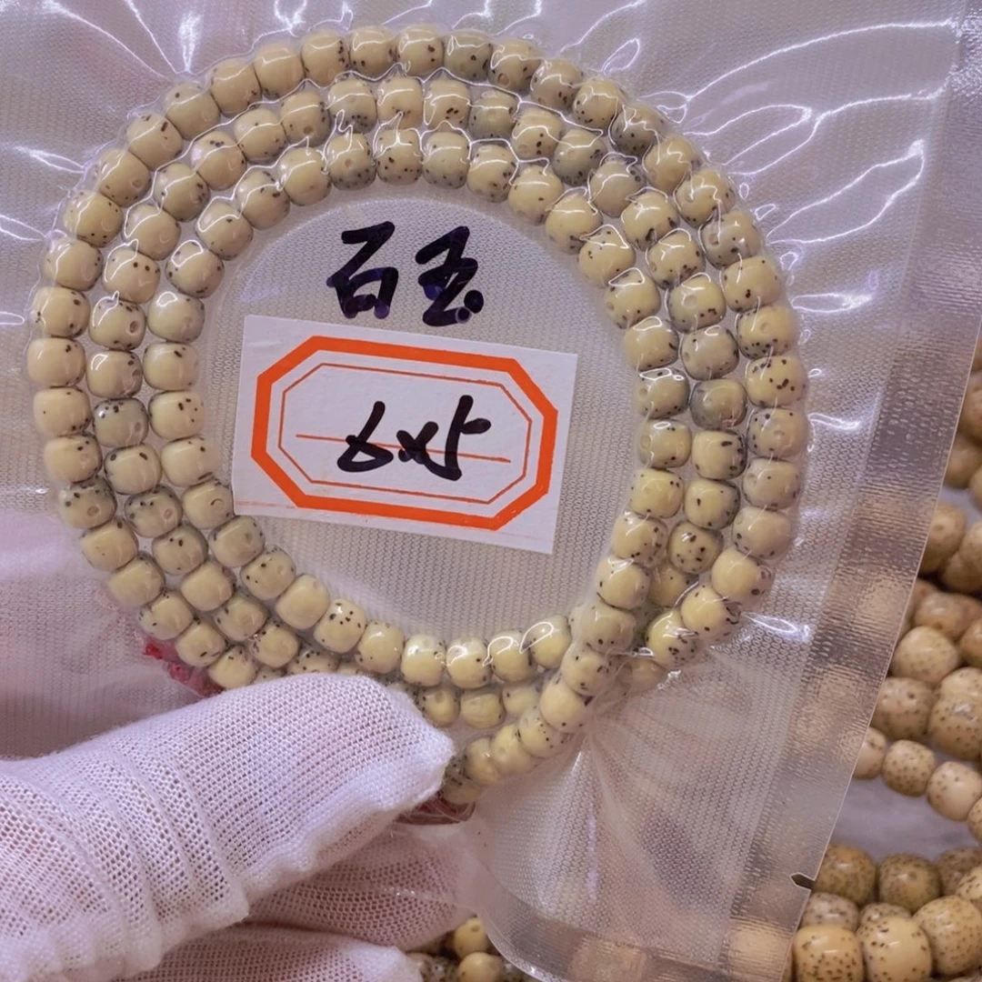 山***）手串星月菩提9999999999
