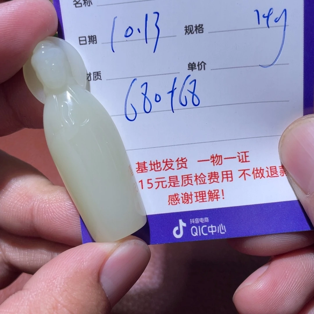 勇***涯和田玉未镶嵌挂件