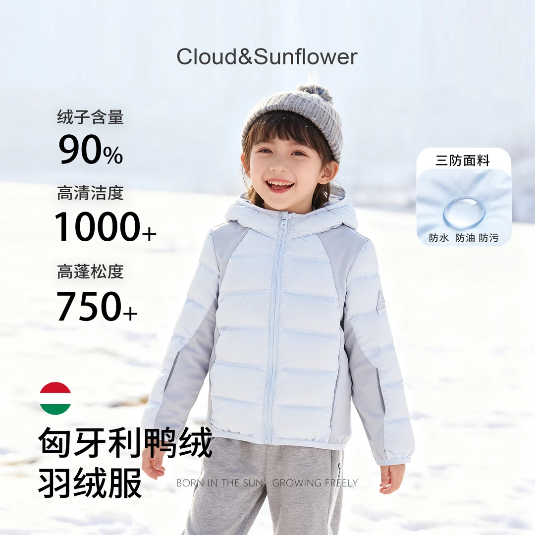 【云朵小葵】匈牙利鸭绒女童冬季新款爆款连帽拉链款洋气羽绒服1306