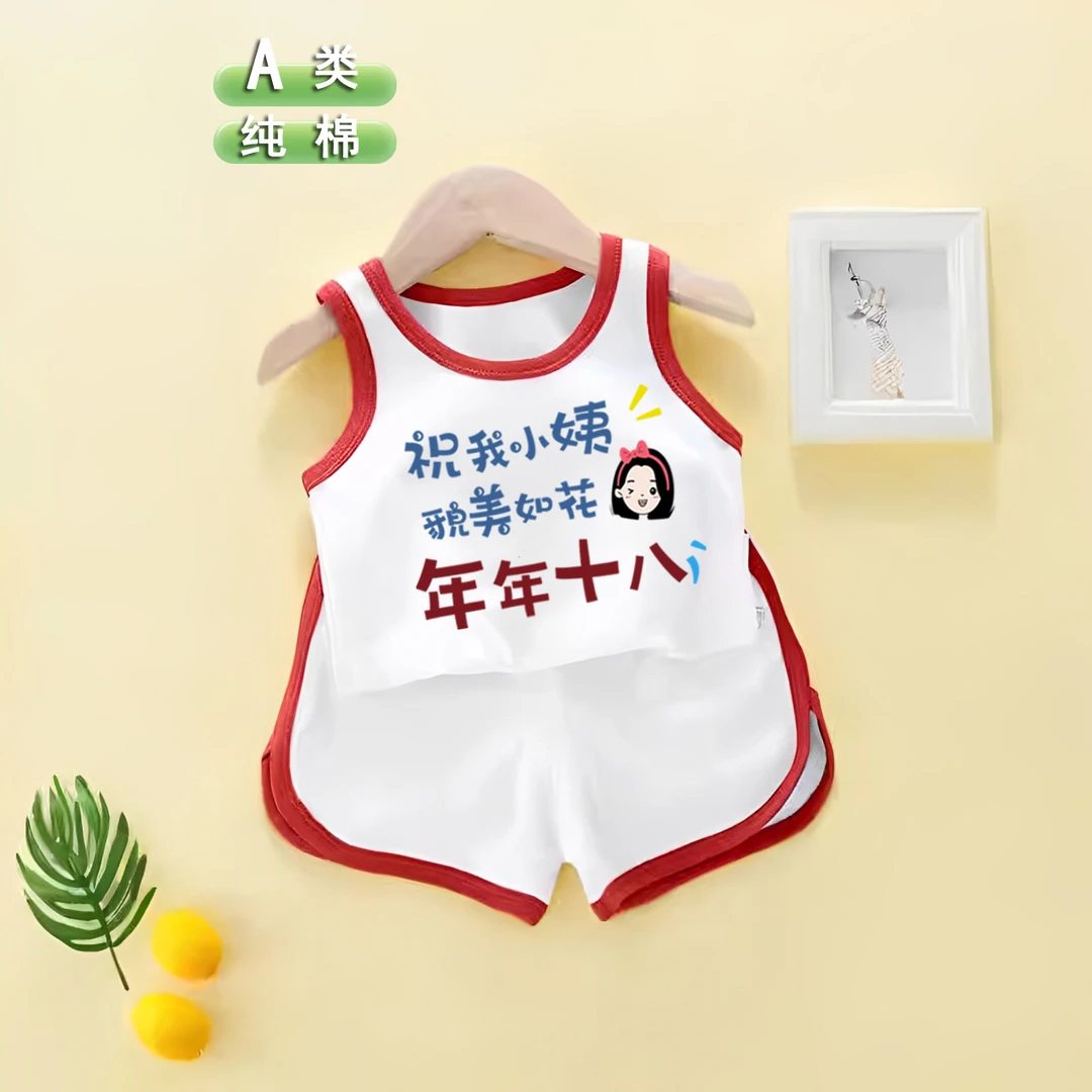 小姨年年十八~儿童无袖t恤套装分体夏季宝宝纯棉A类半袖幼儿上衣