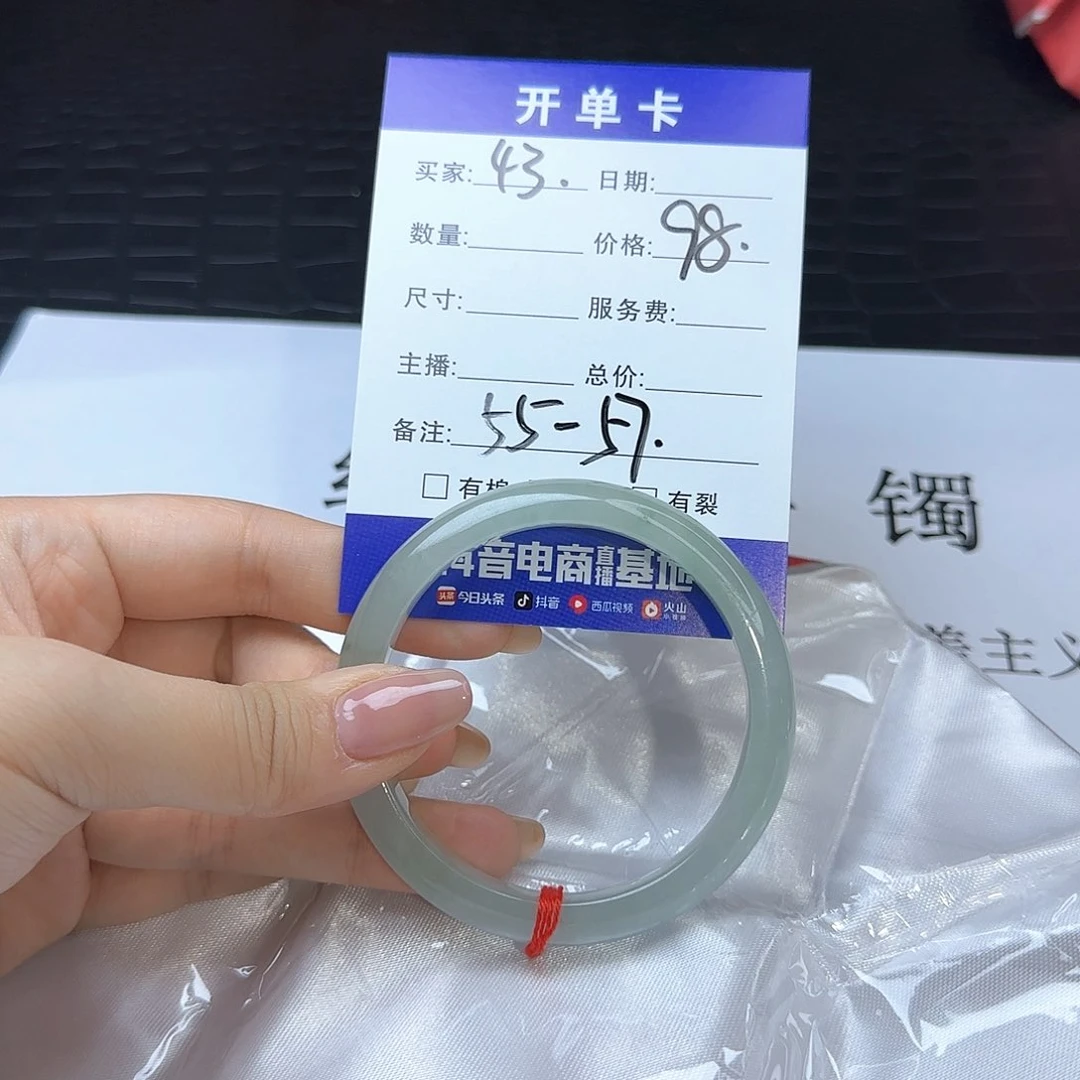 未镶嵌手镯翡翠43