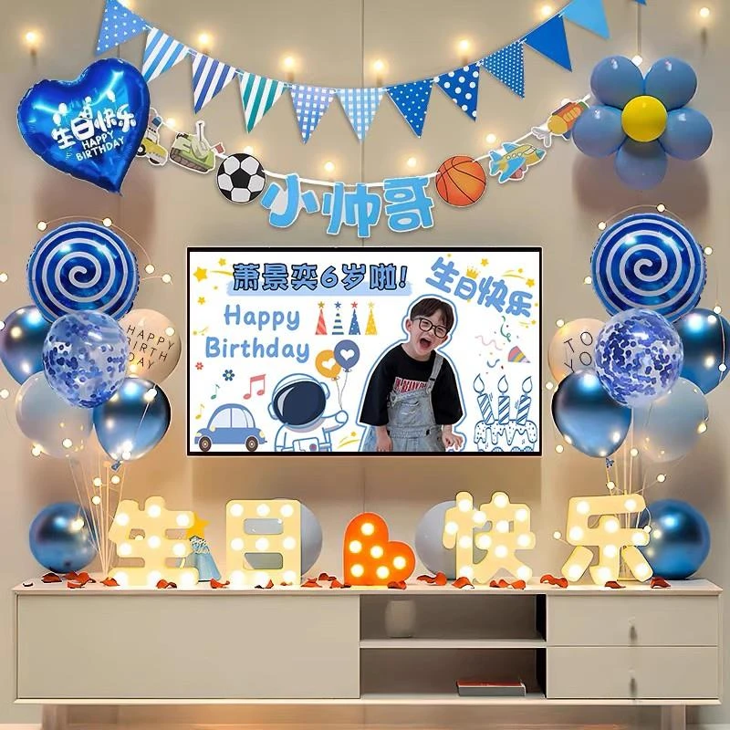 男孩十岁生日装饰场景10气球12派对快乐氛围仪式感品儿童布置气氛