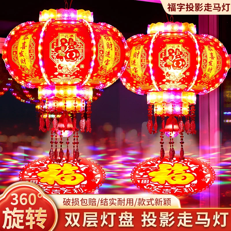 新年七彩led旋转走马灯一对阳台大门口灯笼吊灯春节装饰2026灯笼