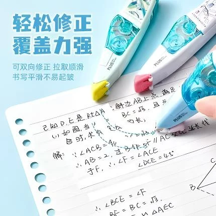 【KD】普乐士盛夏限定修正带插画系列电车教室课桌【款式不挑，发2个】