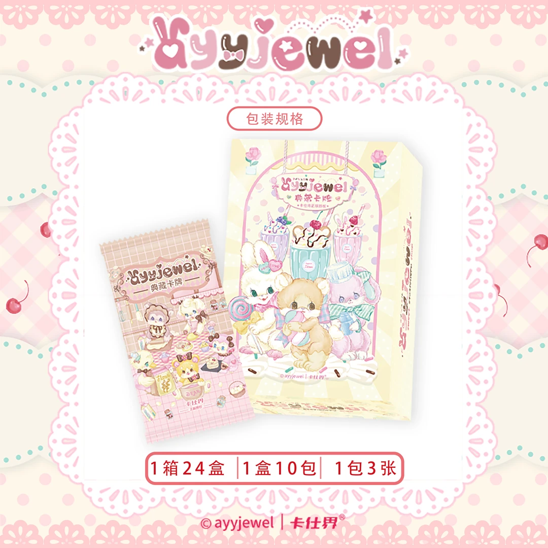 卡仕界《ayyjewel》典藏卡牌（代拆）