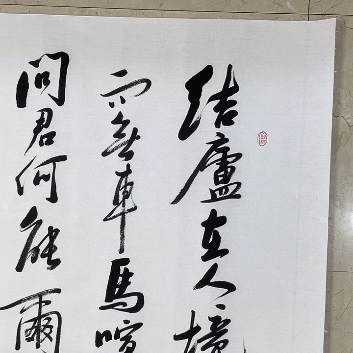 书法Lvqinzhenshufa