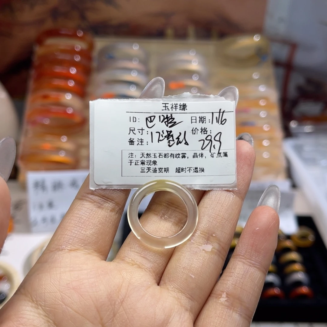 玛瑙/玉髓戒指未镶嵌