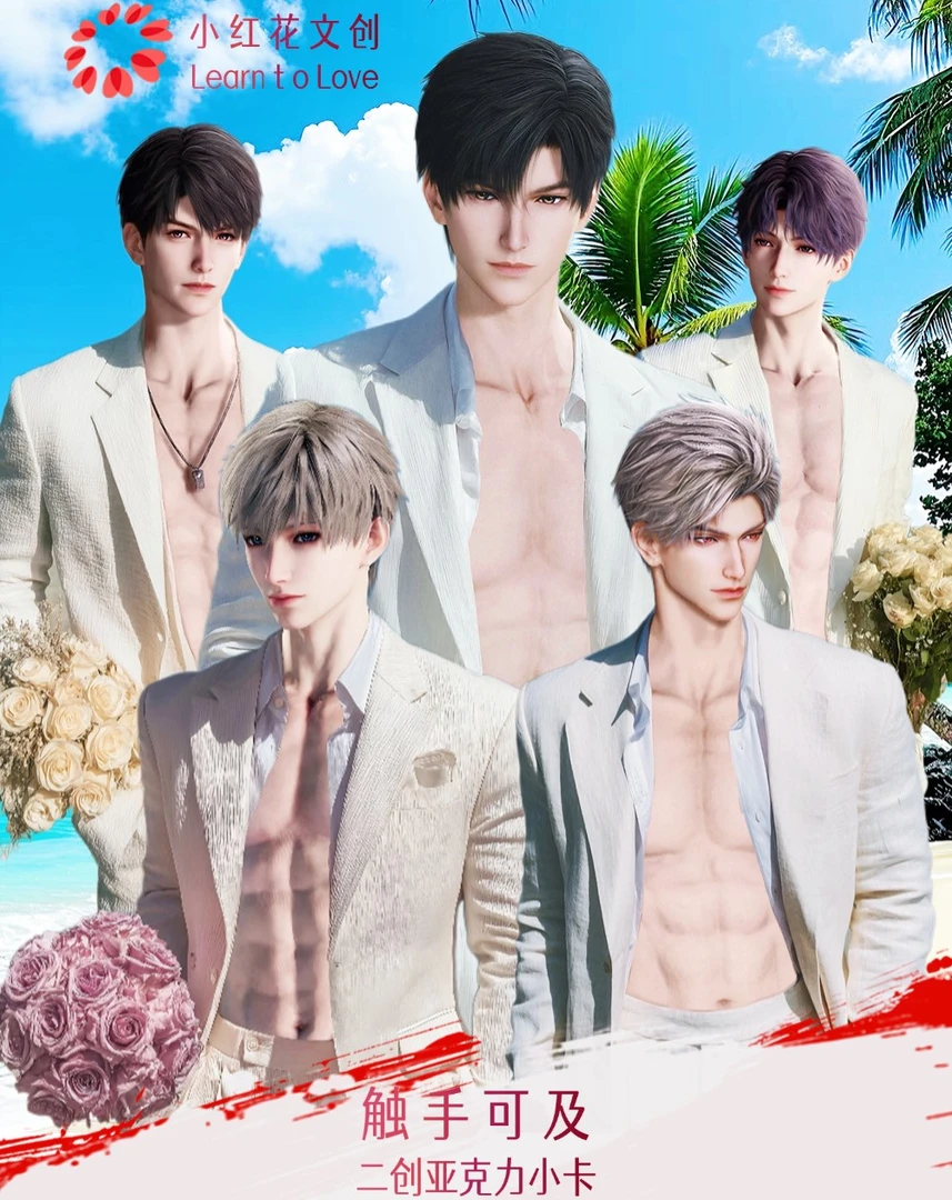 【新人浮浮】恋与深空×小红花文创【触手可及】超火多工艺盲盒卡牌