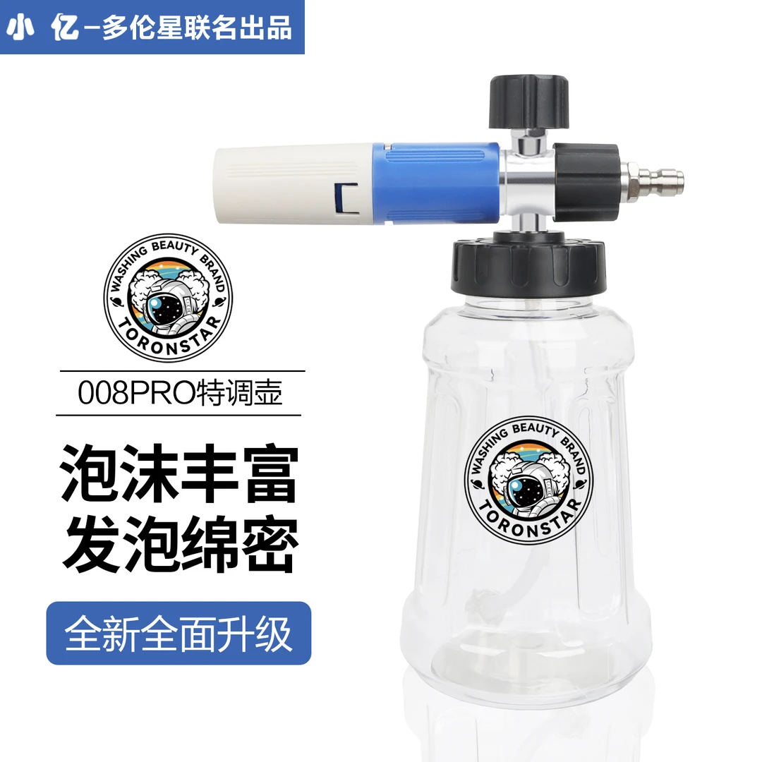 小亿008透明PA泡沫喷壶适用于亿力绿田家用清洗洗车机特调壶