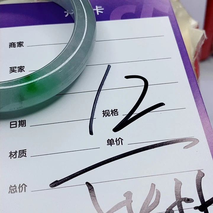 翡翠手镯（圆镯）未镶嵌深**悠