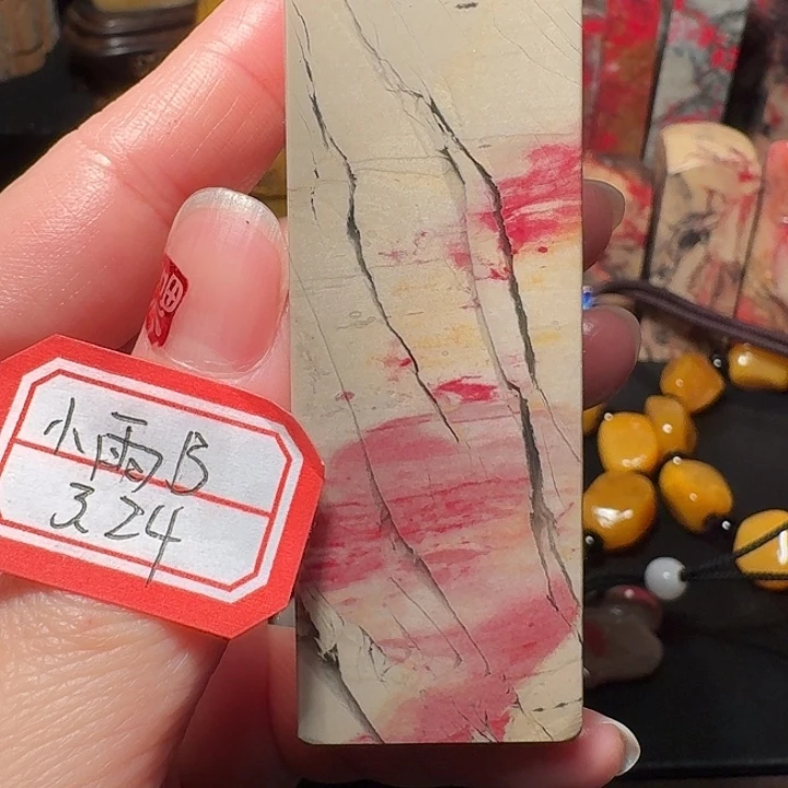 昌化鸡血石华**剑昌化鸡血石