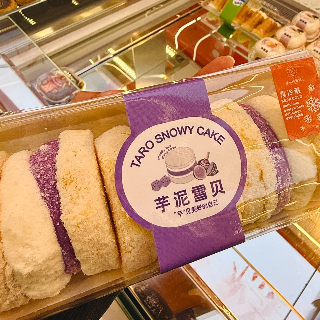 【新鲜现烤】芋泥雪贝