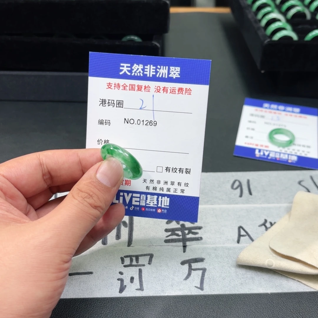 石英质玉未镶嵌戒指