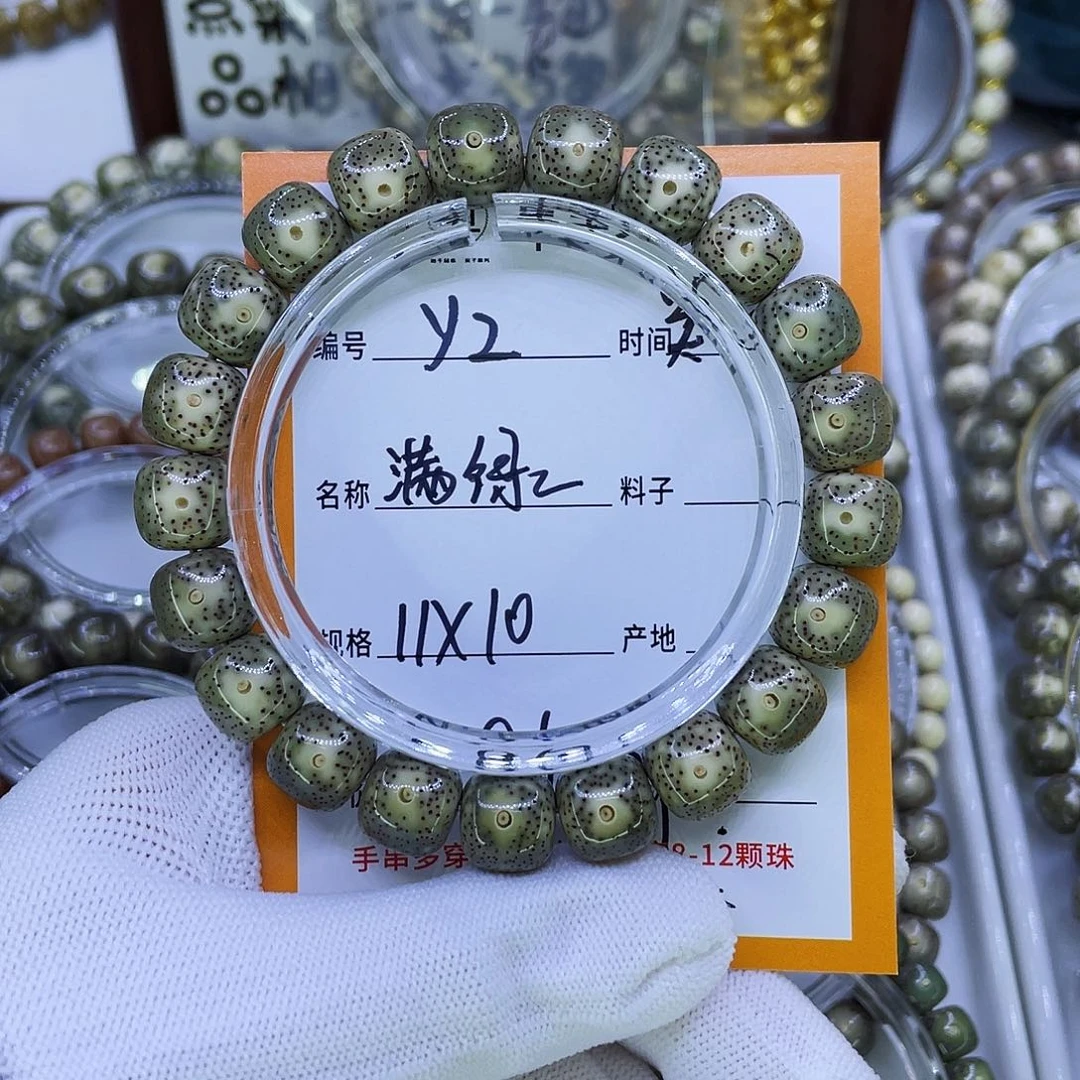 吊坠星月菩提Y满绿