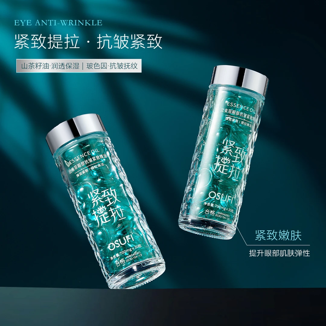 【眼部细胞支架】眼部抗皱紧致精华 LG